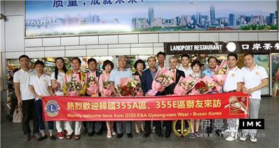 Sharing lion friendship - Shenzhen Lions Club and Korean lion friends held a lion affairs exchange forum news 图1张